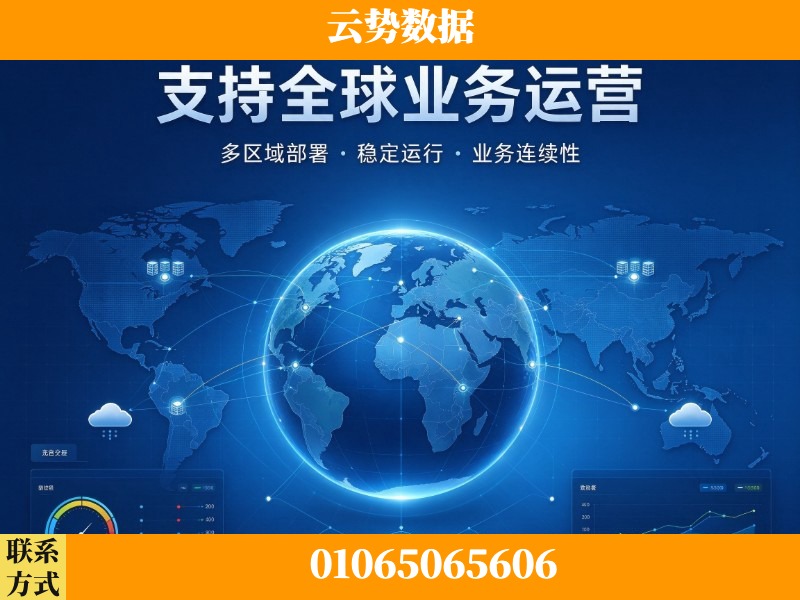 湘潭-支持全球业务运营