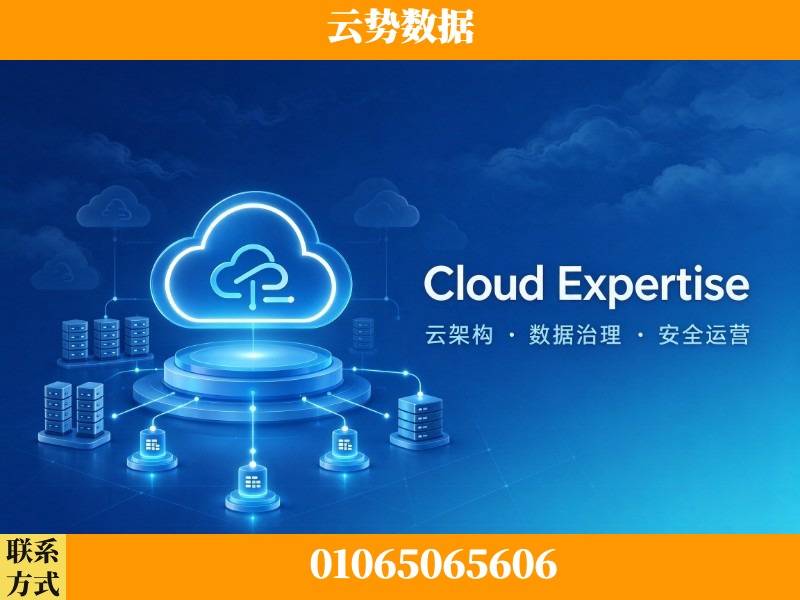 湘潭-Cloud Expertise
