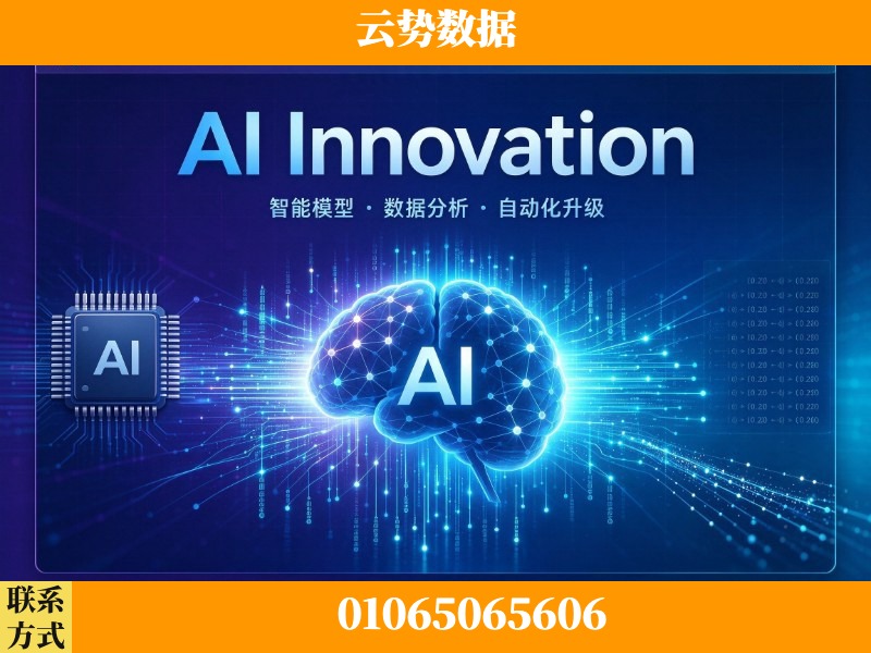 湘潭-AI Innovation